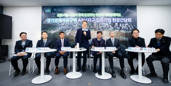 [경기티비종합뉴스] 경기도, 경기경제자유구역 지정 앞둔 안산사이언스밸리 찾은 김동연   “ASV를 중심으로 안산의 산업지도, 경기도 경제지도가 바뀔 것”