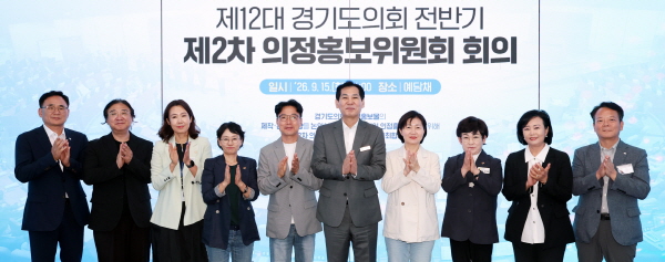 [경기티비종합뉴스] 경기도의회 의정홍보위원회 이영봉 위원장, 주요 의정홍보 콘텐츠 제작 방향 심의