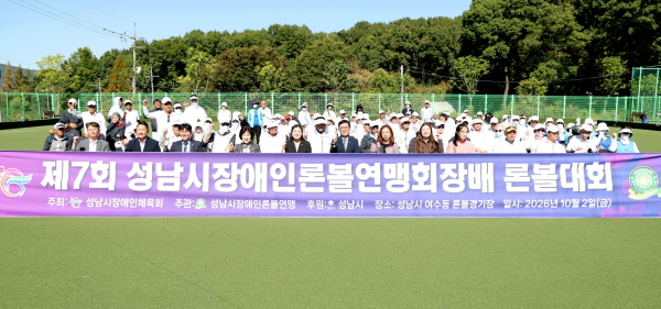 [경기티비종합뉴스] 성남시의회, 제7회 성남시론볼연맹회장배 론볼대회 참석