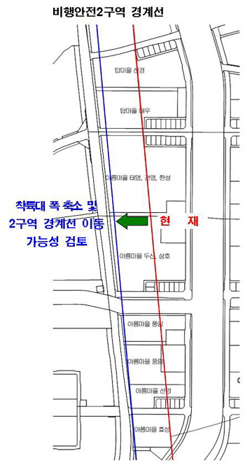[경기티비종합뉴스] 성남시, 비행안전 2구역 고도제한 완화 방안 연구 3월 착수