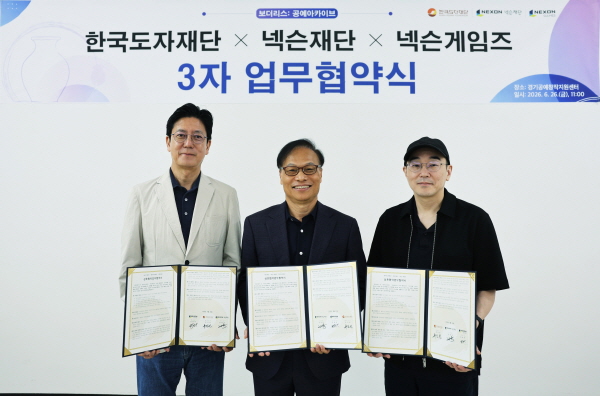 [경기티비종합뉴스] 한국도자재단-넥슨재단-넥슨게임즈, 공예x게임 융합 업무협약 체결
