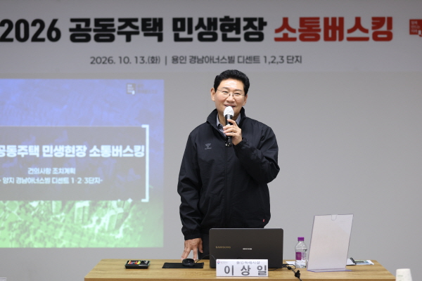 [경기티비종합뉴스] "특집" 이상일 용인특례시장, 경남아너스빌디센트 입주민과 소통…학교 신설·통학 안전 등 현안 논의