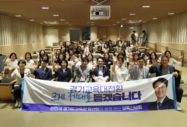 [경기티비종합뉴스] 안민석 경기도교육감 당선인, 광주·성남 경청투어 “학교 현안, 학생 중심으로 풀겠다”
