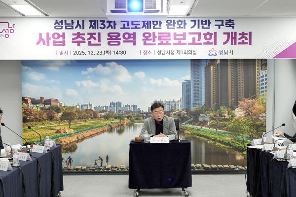 [경기티비종합뉴스] 성남시, 추가 고도제한 완화 국방부에 재요청 나선다