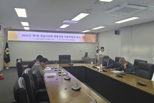 [경기티비종합뉴스] 성남시의회, 의원 행동강령 실효성 높이기 위한 의견 나눠