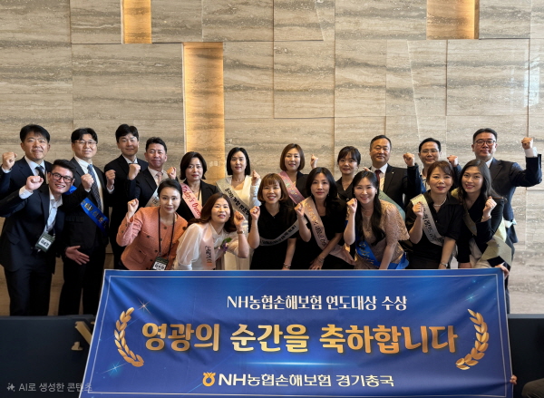 [경기티비종합뉴스] 경기농협 『NH농협손해보험 연도대상』 개인 시상식 개최  경기 농·축협 19명 임직원 수상 영예