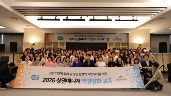 [경기티비종합뉴스]경기도시장상권진흥원 , 북부 권역 상권매니저 역량 강화 워크숍 개최…커뮤니케이션 교육 등 실시