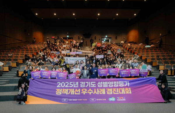 [경기티비종합뉴스] 경기도 버스관리과 ‘버스 운수종사자 양성’, 경기도 성별영향평가 정책개선 최우수 사례 선정