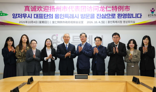 [경기티비종합뉴스] 용인특례시, 중국 양저우시와 교류 활성화 방안 논의
