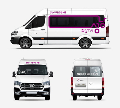 [경기티비종합뉴스] 성남시 신상진 시장 “2026년 2월부터 자율주행 셔틀 도심을 달린다”