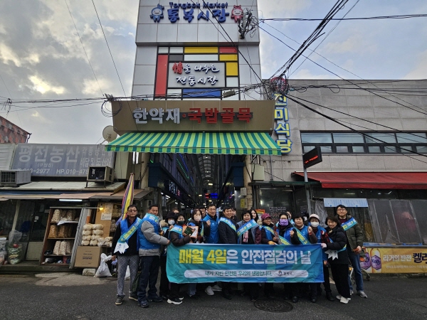 [경기티비종합뉴스] 평택시, 겨울철 화재 대비 ‘안전점검의 날’ 행사 실시