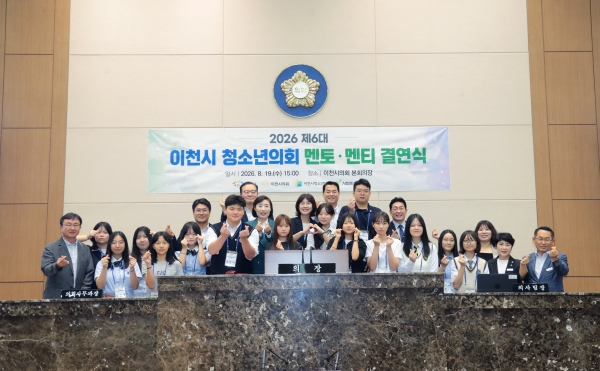 [경기티비종합뉴스] 이천시의회 조주환 의장, 청소년의 생각에 ‘정책의 힘’ 더하다…제6대 청소년의회 멘토-멘티 결연