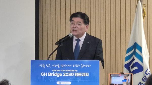 [경기티비종합뉴스]"기자브리핑" 경기주택도시공사 김용진 사장, “GH Bridge 2030으로 주택공급 속도·도시 혁신 동시에 잡는다”