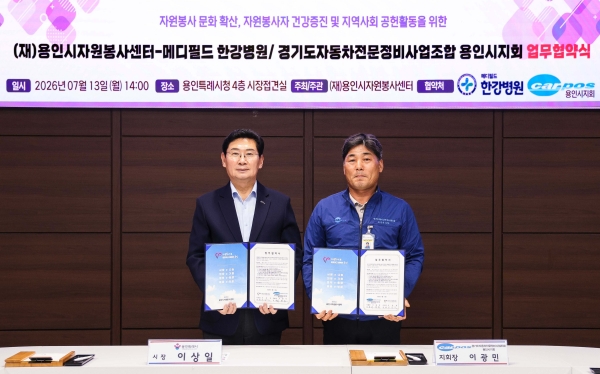 [경기티비종합뉴스] 용인시자원봉사센터, 메디필드 한강병원·경기도자동차전문정비사업조합 용인시지회와 자원봉사자 지원 업무협약 체결