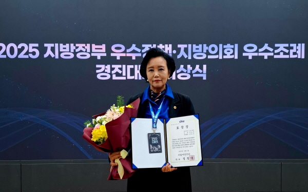 [경기티비종합뉴스] 경기도의회 정윤경 부의장, ‘지방의회 우수조례 최우수상’ 수상, 정책 역량 재입증