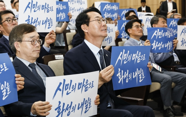 [경기티비종합뉴스] “시민의 마음으로 화성의 내일을 그리다”... 화성특례시, ‘화성미래비전위원회’ 출범