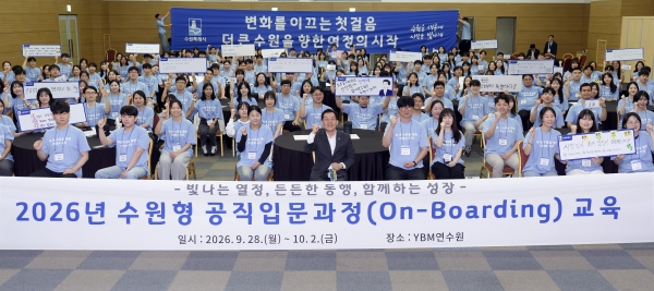 [경기티비종합뉴스]  수원의 미래를 열다…수원시 신규공직자 210명 ‘수원형 4박 5일 온보딩’ 완료
