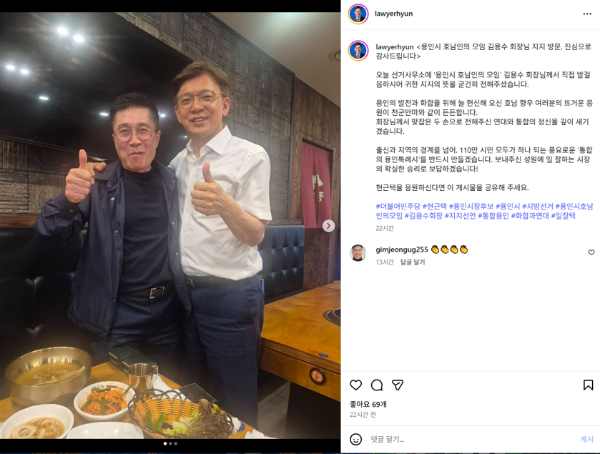 [경기티비종합뉴스] 이상일 후보, “허위사실 공표·후보자 비방 현근택 후보 경찰에 고발”