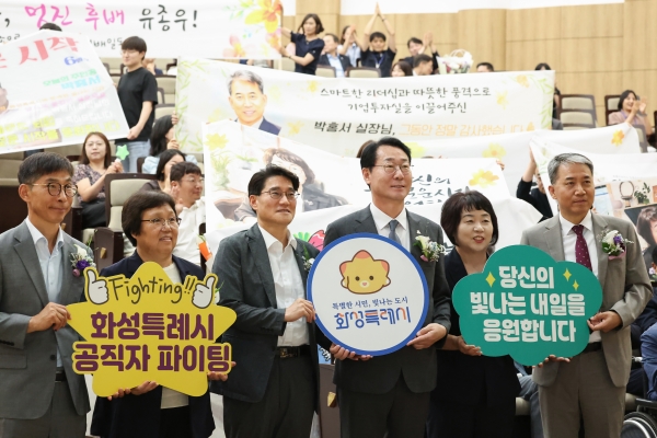 [경기티비종합뉴스] 화성특례시 정명근 시장 2026년 상반기 공직자 퇴임식 개최