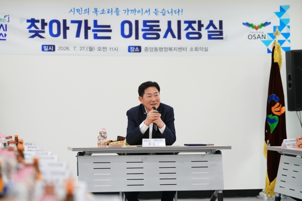 [경기티비종합뉴스] 조용호 오산시장, ‘주민 곁으로’…찾아가는 이동시장실 가동