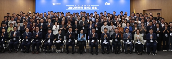 경기도의회 더불어민주당 22일(월) 오전 10시 30분 12대 전반기 대표의원 및 의장단 후보 선출