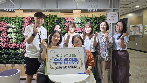 [경기티비종합뉴스] 이천시 중리동, 「누구나 돌봄 사업」 두 차례 우수 읍·면·동 선정