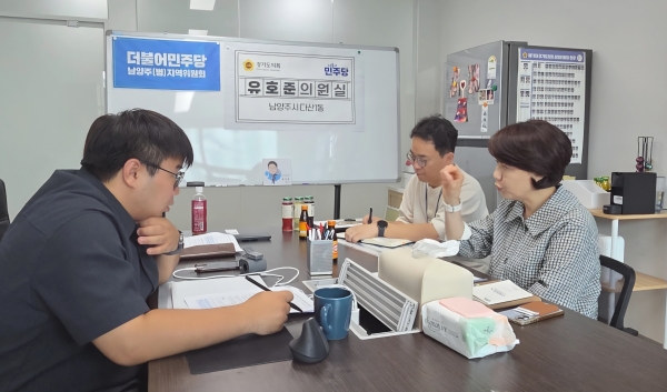 [경기티비종합뉴스] 경기도의회 유호준 의원, “공업용수 제공 강요 받는 남양주, 반도체 산업 시·군 협의체 포함되어야”