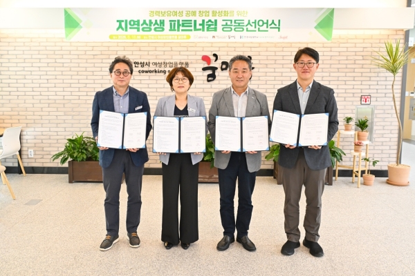 [경기티비종합뉴스] 안성시 문화관광과 “칸막이는 허물고, 판로는 늘리고”…  문화도시 안성, 경력보유여성 공예창업 판 연다!