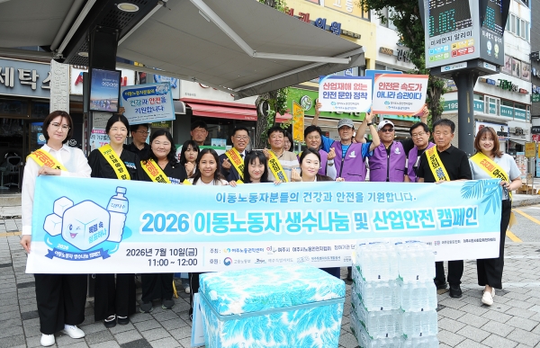 [경기티비종합뉴스] 여주시 노동안전지킴이, 7월 산업안전 캠페인 실시