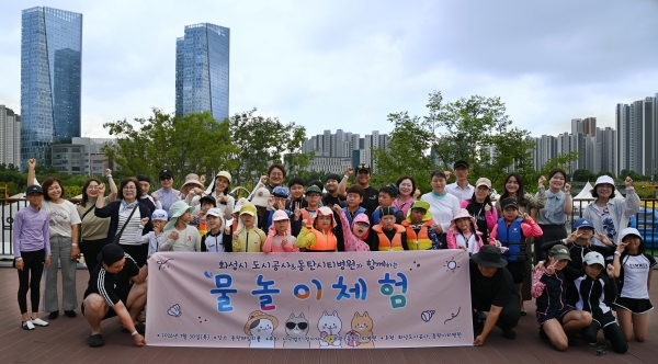 [경기티비종합뉴스] 화성도시공사·동탄시티병원·(사)청아재단, 지역아동센터 아동과 함께 여름 물놀이 체험행사 개최