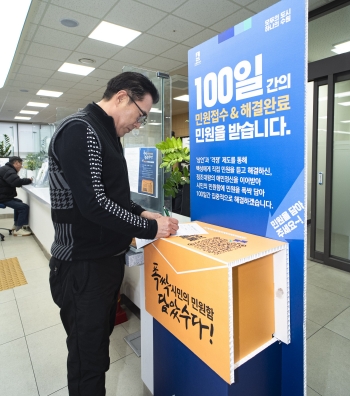 [경기티비종합뉴스] 수원특례시, 시민주권도시 수원, ‘폭싹 담았수다! 시민의 민원함’으로 민원 만족도 높였다