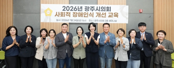 [경기티비종합뉴스] 제10대 광주시의회 박상영 의장, 역량 강화를 위한 '의정활동 기본교육' 실시