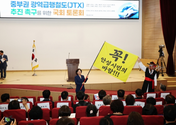 [경기티비종합뉴스] 안성시, 국회서 ‘중부권 광역급행철도(JTX)’ 추진 촉구