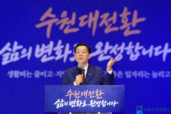 [경기티비종합뉴스] "특집 "수원특례시,  “수원에 살아 든든합니다”… 시민 삶의 변화로 수원대전환 완성한다