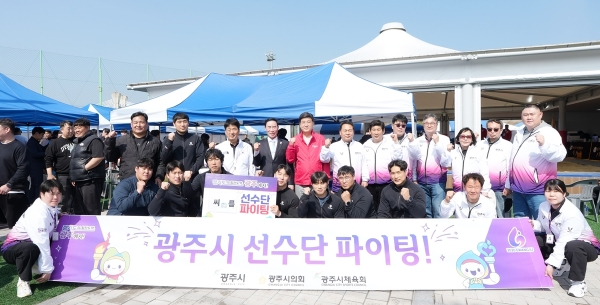 [경기티비종합뉴스] 광주시, “경기도의 힘찬 도약, 광주에서!”… 제72회 경기도체육대회 16일 개막