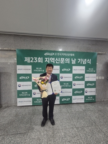 [경기티비종합뉴스] 화성특례시의회 오문섭의원, ‘제23회 지역신문의 날 의정대상’ 수상 영예