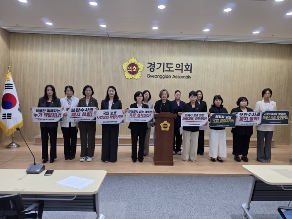 [경기티비종합뉴스] "기획 이슈" 경기도의회 국민의힘 경기여성정책기획위원회, ‘검찰수사권 전면 폐지 무엇이 문제인가’ 기자 브리핑