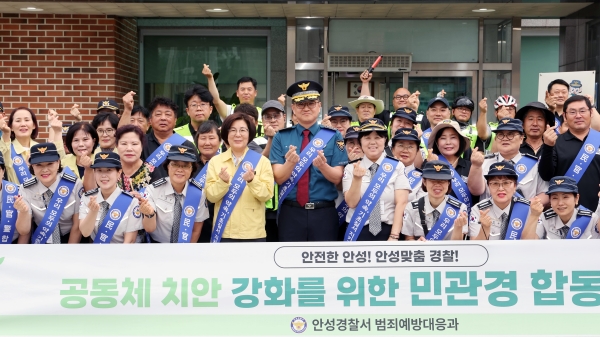 [경기티비종합뉴스] 안성시 소통협치담당관 , 공동체 치안 확립을 위한 ‘민·관·경 합동 순찰’ 참여