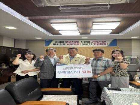 [경기티비종합뉴스] 경기호법농협-농협자산관리 경기지사, 우리마을 희망동행 프로젝트 진행