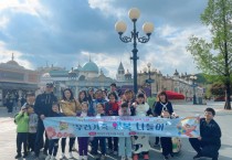 [경기티비종합뉴스] 이천시 드림스타트 「에버랜드 가족체험」진행