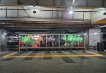 [경기티비종합뉴스] 용인특례시, 용인경전철 기흥역 하부 공간에 볼거리 제공하는 '미디어월' 공간 조성