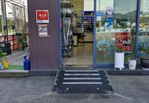 [경기티비종합뉴스] 용인특례시, 이동약자 위한 ‘맞춤형 경사로 설치’ 지원 확대