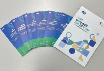 [경기티비종합뉴스] 경기도여성가족재단, 디지털성범죄 피해지원 홍보물 중국어 등 6개 언어로 발행