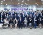 [경기티비종합뉴스] 성남시, 시장 직속 ‘미래발전위원회’ 35명 출범