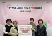 [경기티비종합뉴스] 용인특례시, 영남 산불 피해 복구 위해 따뜻한 나눔 실천