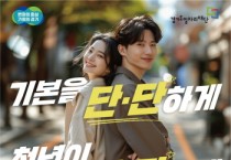 [경기티비종합뉴스] 오산시, 이달 29일까지 2024년 1분기 청년기본소득 신청 접수