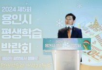 [경기티비종합뉴스] 용인특례시, 평생학습관서‘제5회 평생학습박람회’개최