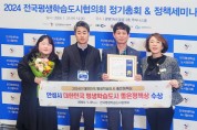 [경기티비종합뉴스] 안성시, 2024 대한민국 평생학습도시 좋은정책상 수상
