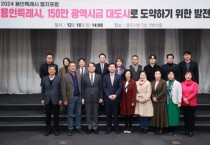 [경기티비종합뉴스] 용인특례시, 시민·전문가 참여 150만 대도시 발전 전략 논의 협치 포럼