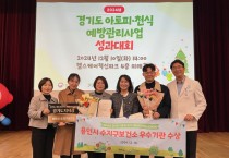 [경기티비종합뉴스] 용인특례시 수지구보건소, 아토피·천식 예방관리사업 우수기관 선정